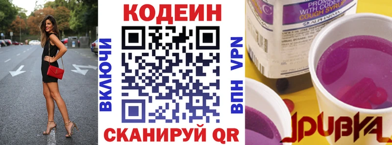 Codein Purple Drank  Купить где  Минусинск 