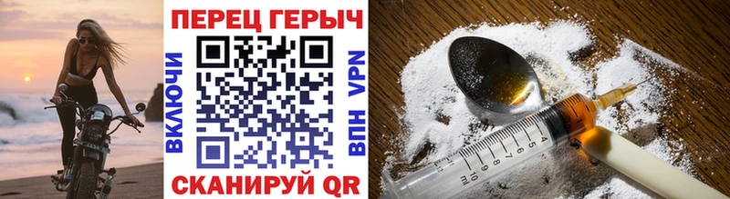 Героин Heroin  Купить  Минусинск 