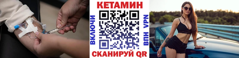 Купить где  Минусинск  КЕТАМИН VHQ 