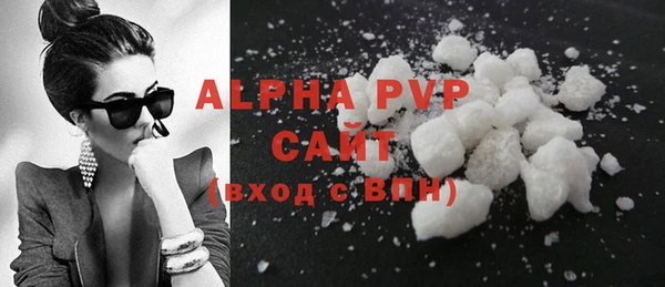 альфа пвп Балахна