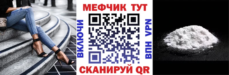 Купить  Минусинск  Мефедрон мука 