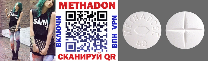 МЕТАДОН кристалл  Купить где  Минусинск 